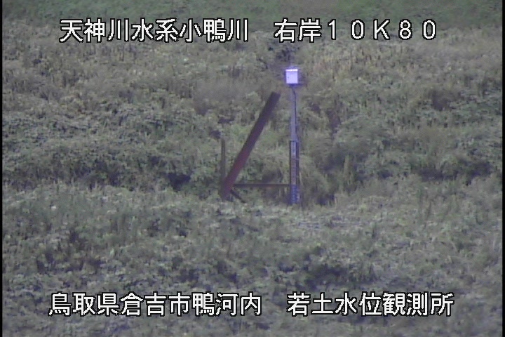 若土観測所