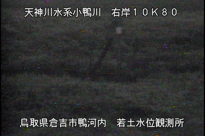 若土観測所