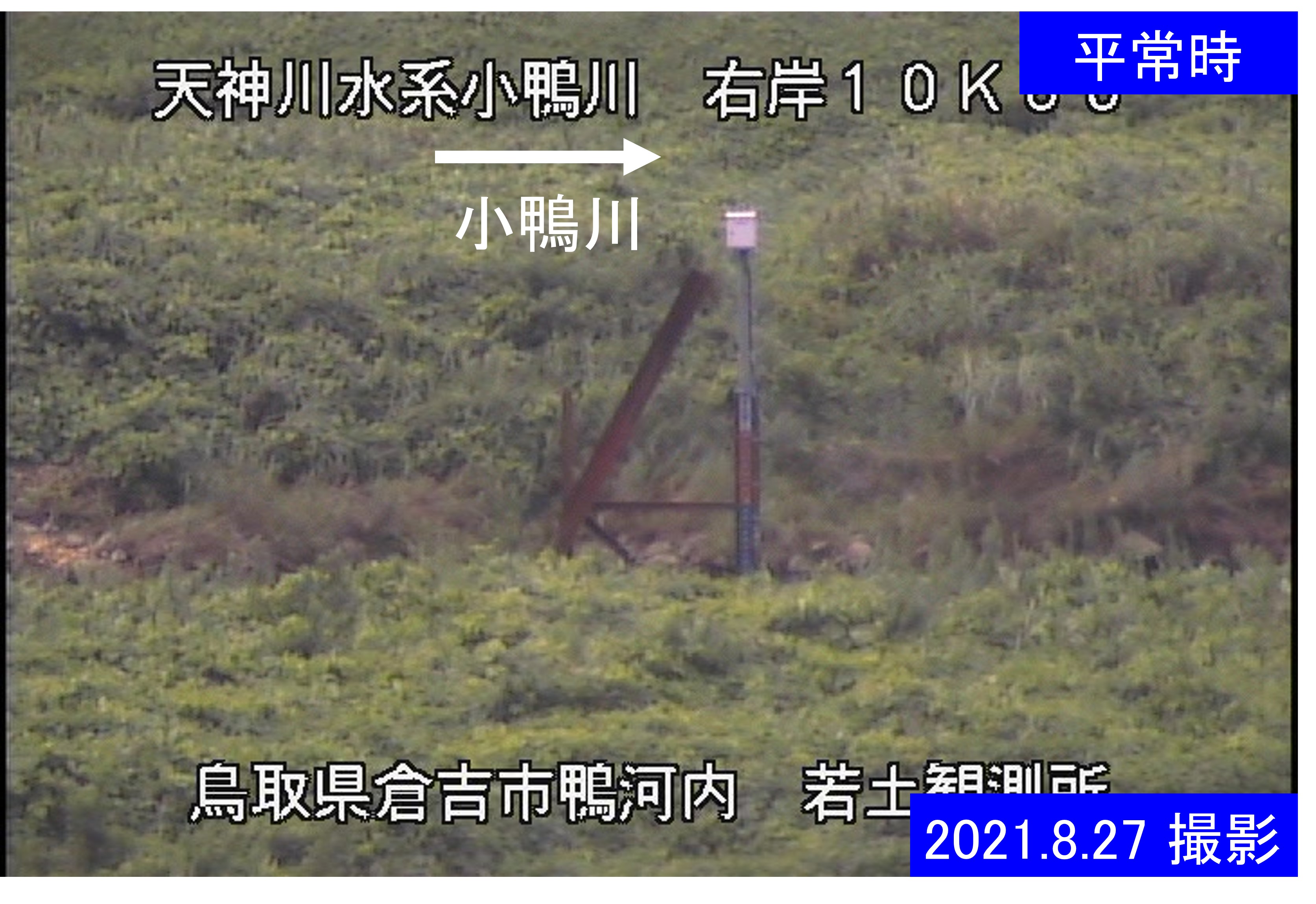 若土観測所(通常の水位)