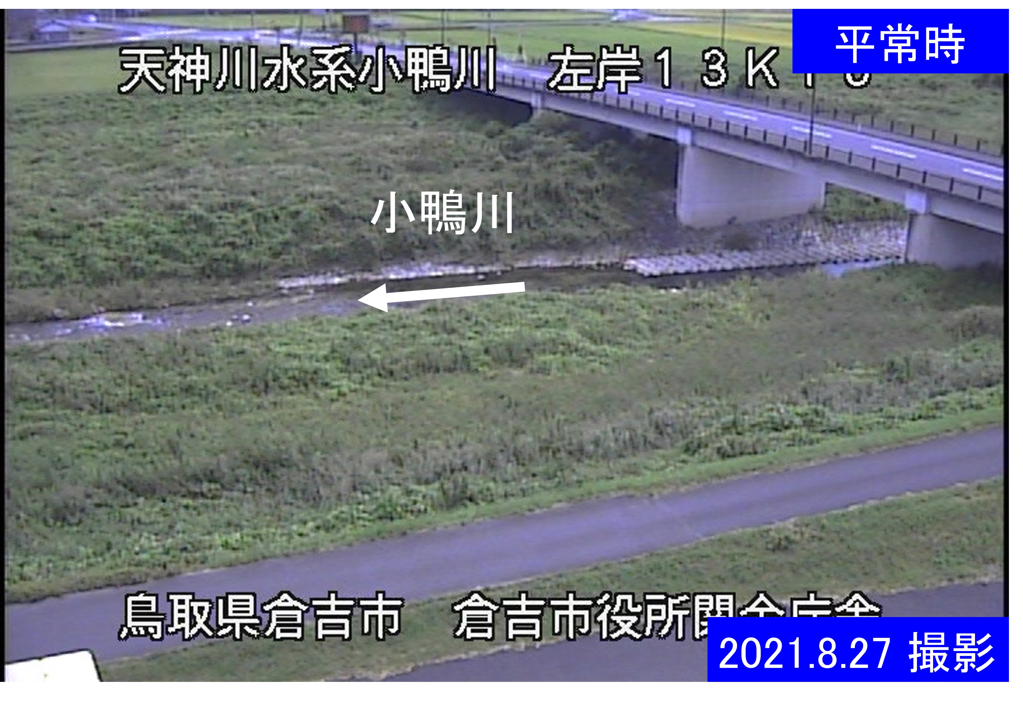 関金庁舎(通常の水位)