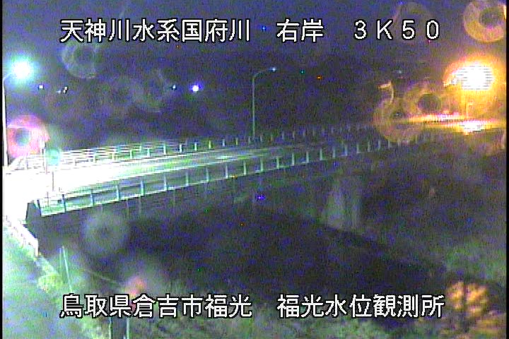 国府川　福光観測所