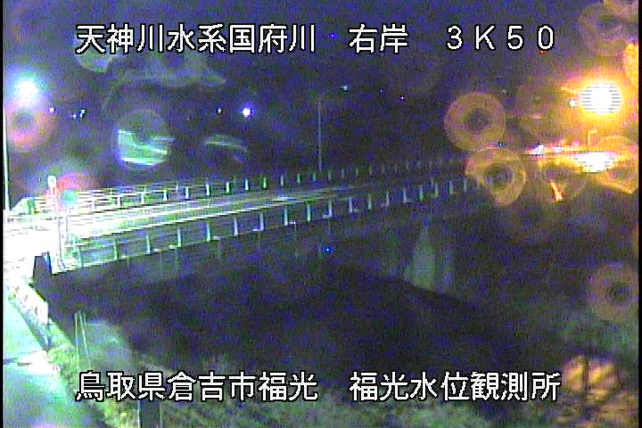 国府川　福光観測所