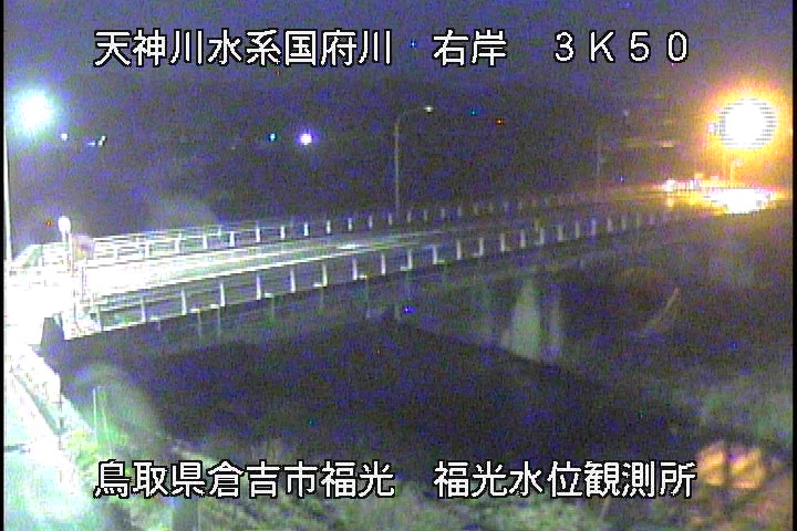 国府川　福光観測所