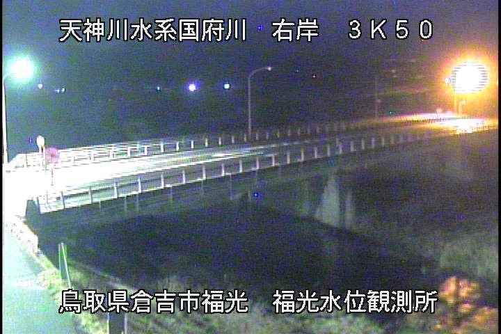国府川　福光観測所