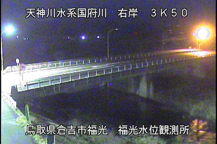 国府川　福光観測所