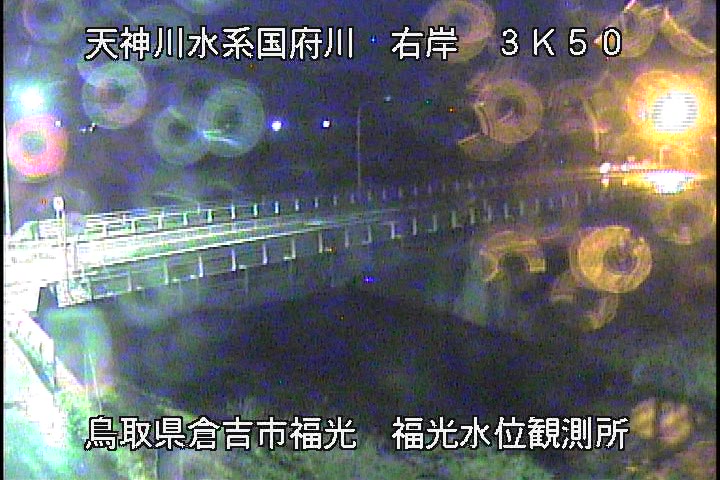 国府川　福光観測所