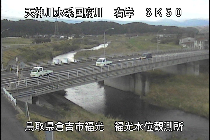 国府川　福光観測所