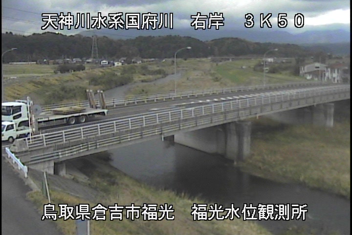 国府川　福光観測所