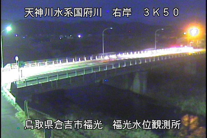 国府川　福光観測所