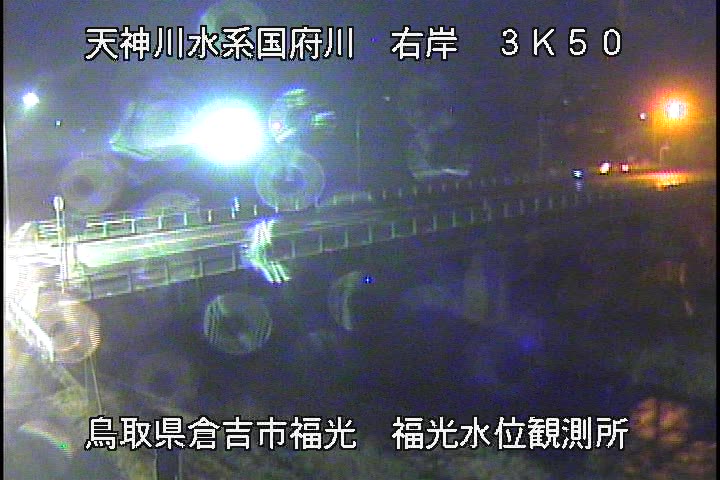 国府川　福光観測所