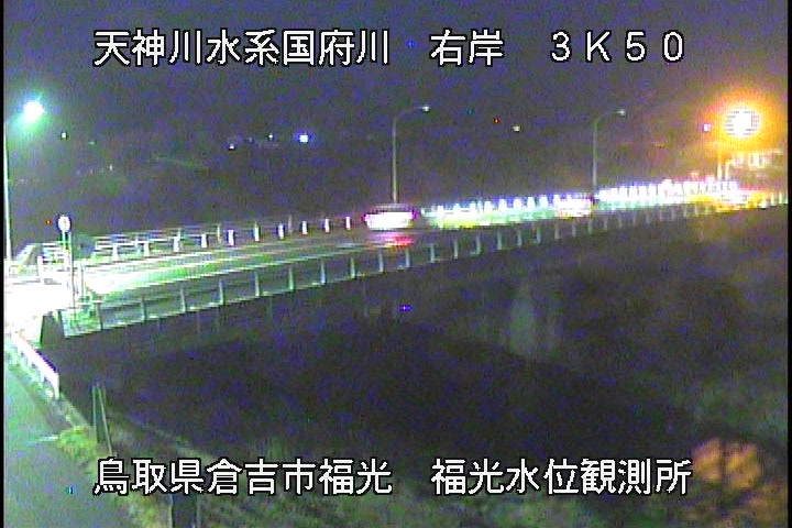 国府川　福光観測所