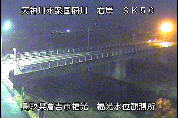 国府川　福光観測所