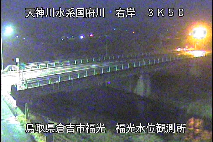 国府川　福光観測所