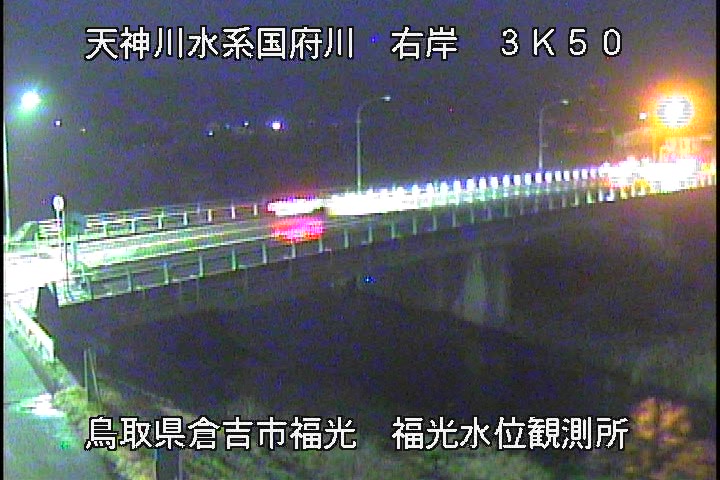 国府川　福光観測所