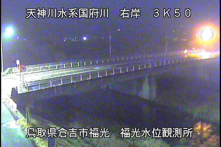 国府川　福光観測所