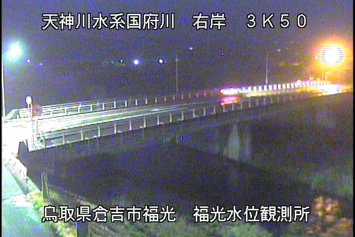 国府川　福光観測所
