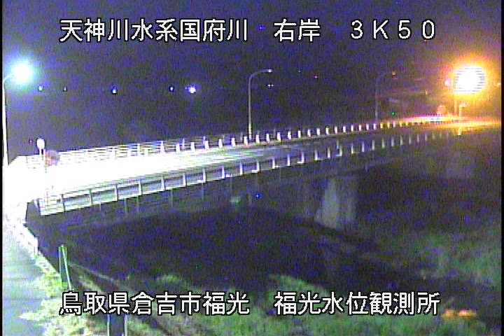 国府川　福光観測所