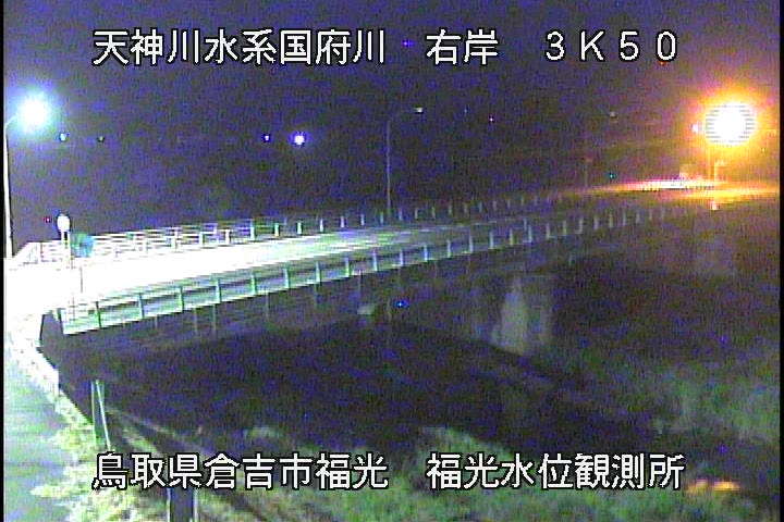 国府川　福光観測所