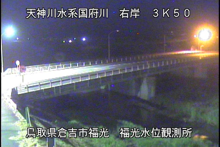 国府川　福光観測所