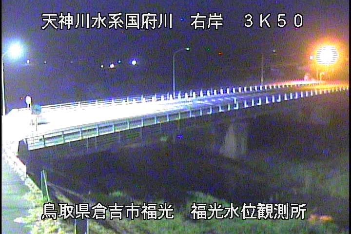 国府川　福光観測所