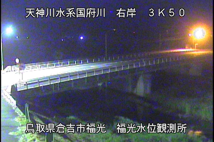 国府川　福光観測所
