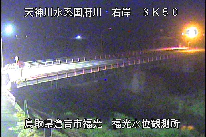 国府川　福光観測所