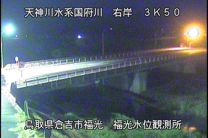 国府川　福光観測所