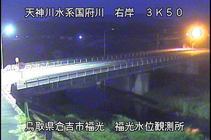 国府川　福光観測所
