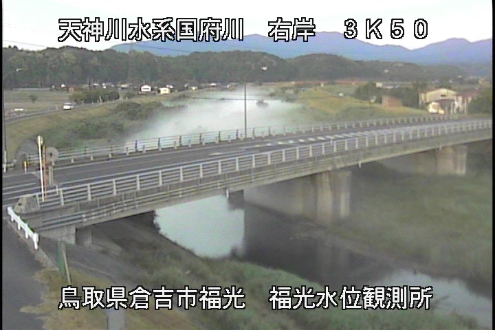 国府川　福光観測所