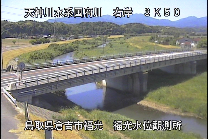 国府川　福光観測所