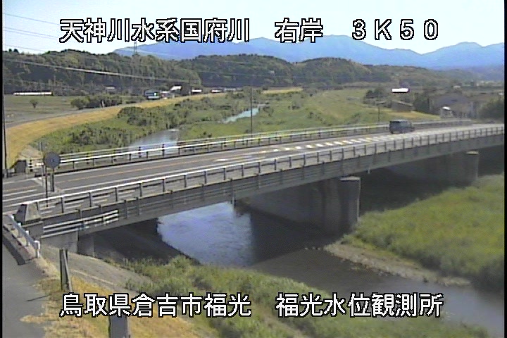 国府川　福光観測所