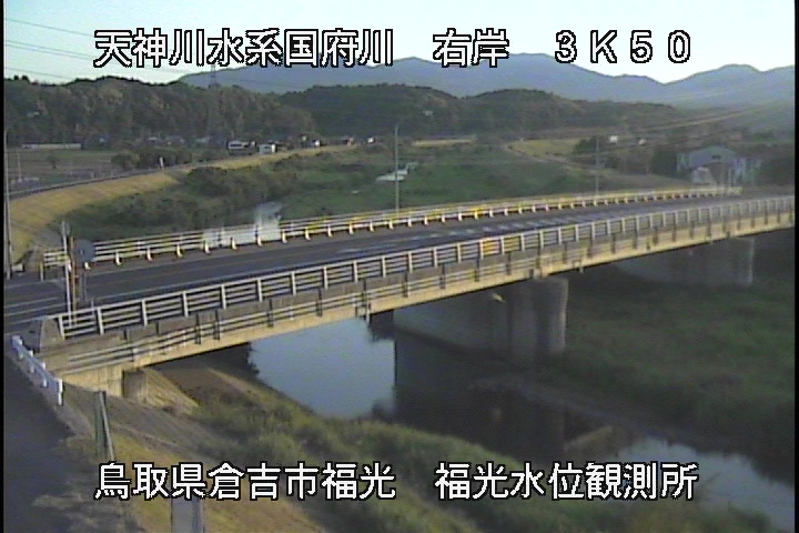 国府川　福光観測所