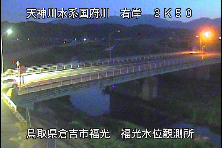 国府川　福光観測所