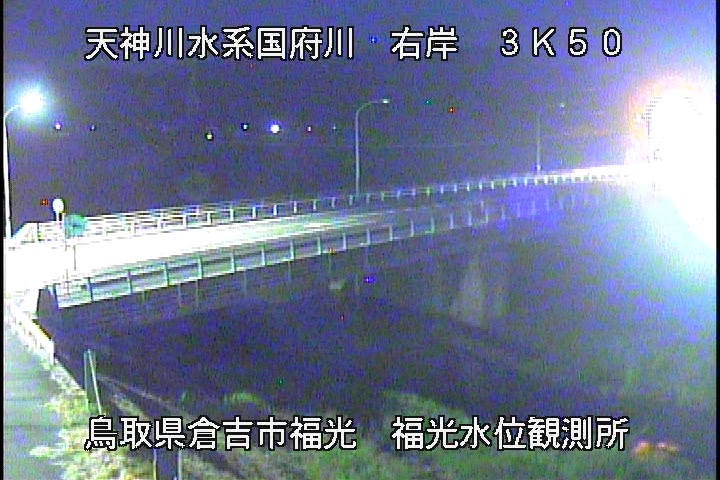 国府川　福光観測所
