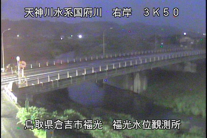 国府川　福光観測所