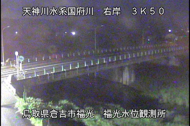 国府川　福光観測所