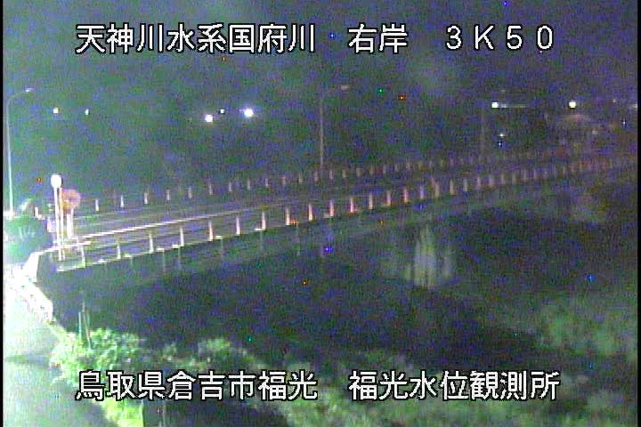 国府川　福光観測所