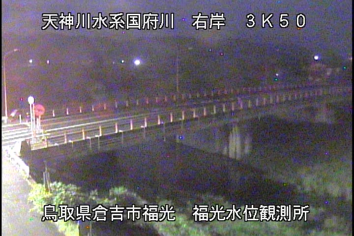 国府川　福光観測所