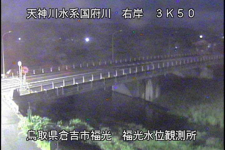 国府川　福光観測所