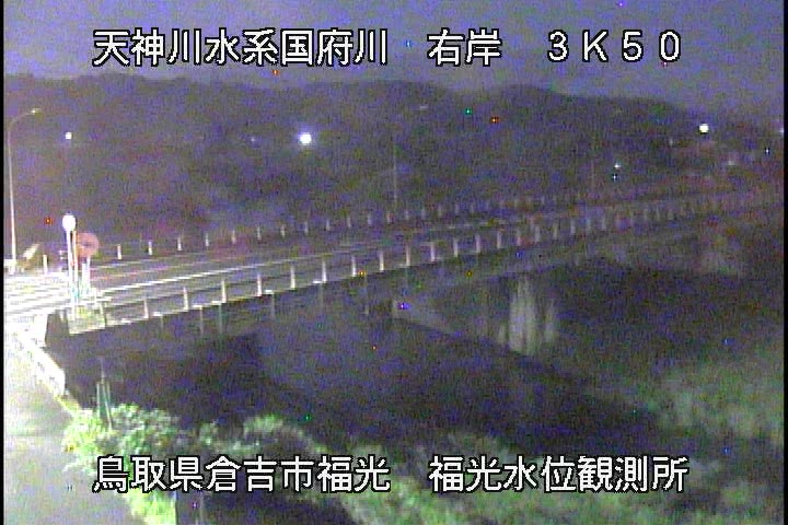 国府川　福光観測所