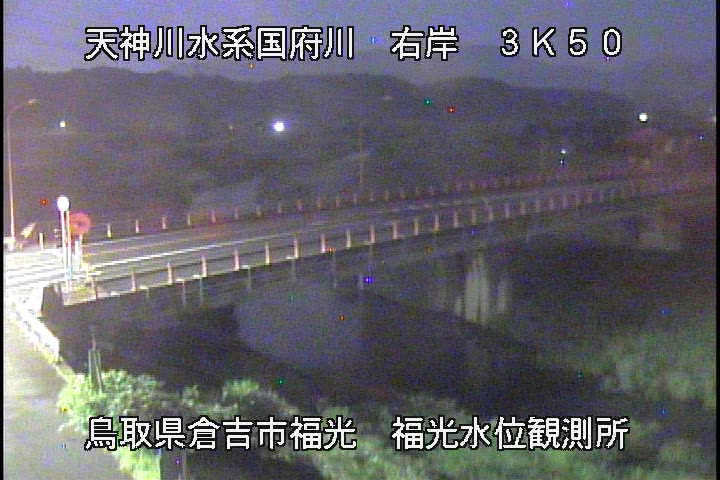 国府川　福光観測所