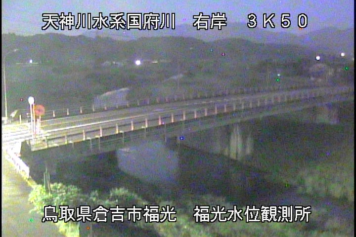 国府川　福光観測所