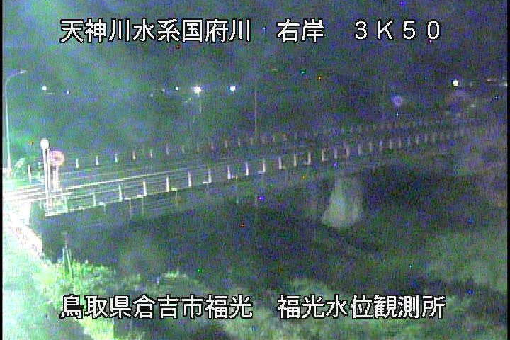 国府川　福光観測所