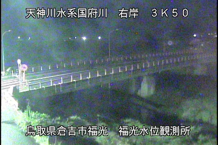 国府川　福光観測所