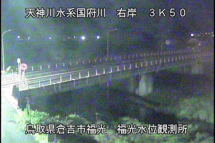 国府川　福光観測所