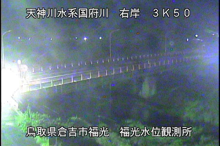 国府川　福光観測所