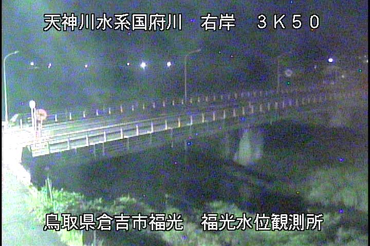 国府川　福光観測所