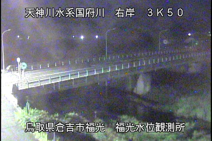 国府川　福光観測所