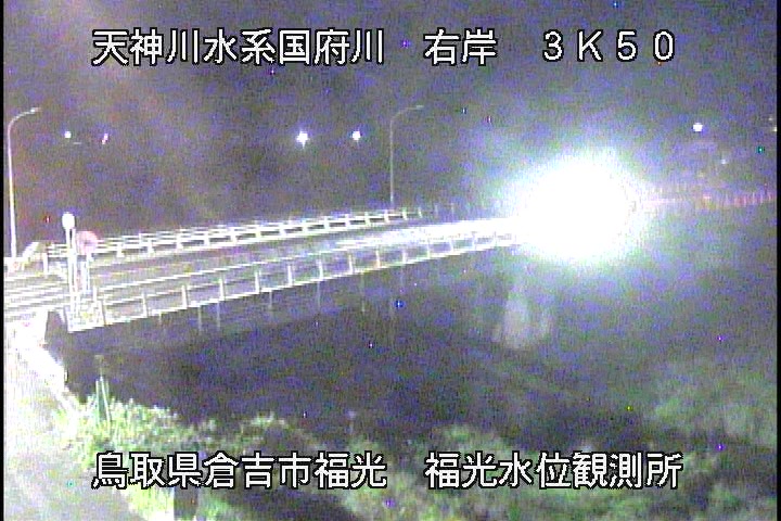 国府川　福光観測所