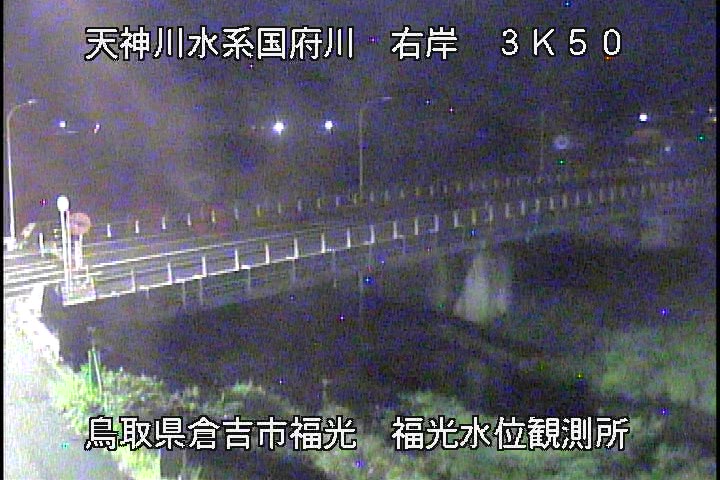 国府川　福光観測所